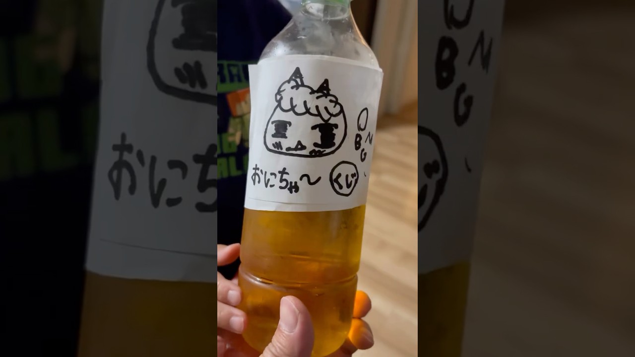 弟作）鬼茶があまりにも無いから作ってみたよ🤭どーお？#鬼茶 #ヒカキン