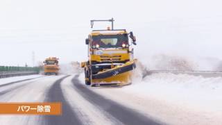 雪氷作業 - ネクスコ・メンテナンス北海道