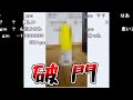 夏の自由工作グランプリにて破門者が出てしまうシーン【2016/08/13】