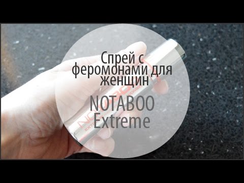 Видеообзор спрей с феромонами для женщин NOTABOO Extreme от FancyLove.com.ua