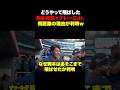 岡本和真の特大ホームランの理由が判明🔥w