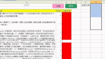 06_判斷已經測驗五次(EXCEL函數與VBA進階班 吳老師分享)