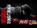 【2023】『冷凍の店長を発見』大手ファストフード店で変死体発見。通常あり得ない閉じ込め事故は何が起きた？『アービーズ冷凍庫閉じ込め事故』解説