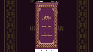 Quran 16 Line free android and ios app screenshot 5