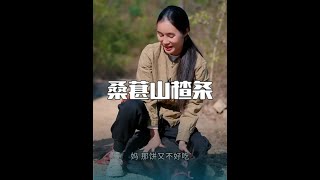 黄女士养的猪，也该抓来烤了；吃完过后来点桑葚山楂条；酸酸甜甜 好吃又解腻  配料表还干净#桑葚山楂条#解馋小零食推荐#广西母女#山楂条#我的乡村生活