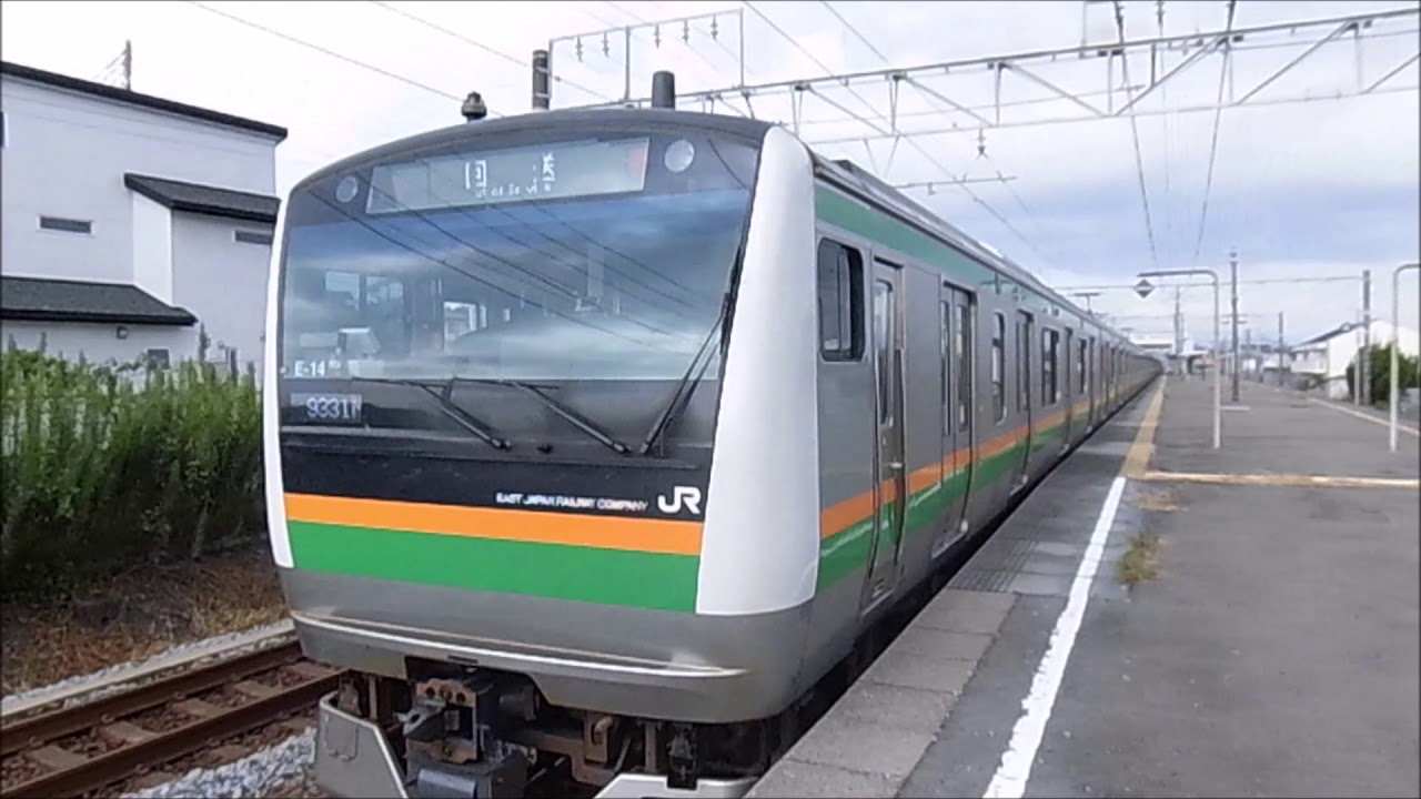 E233系が東田子の浦にやってきた 入線 発車シーン Youtube