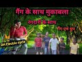 गैंग के साथ मुकाबला रंगदारी hub motar kit @DHelectriccycle