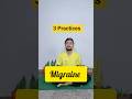 क्या आप बार-बार migraine या headache से परेशान रहते हैं? 🤕
