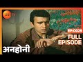 Anhonee | Ep.29 | Sunita क्यों आई इतनी रात को Manoj के यहाँ? | Full Episode | ZEE TV