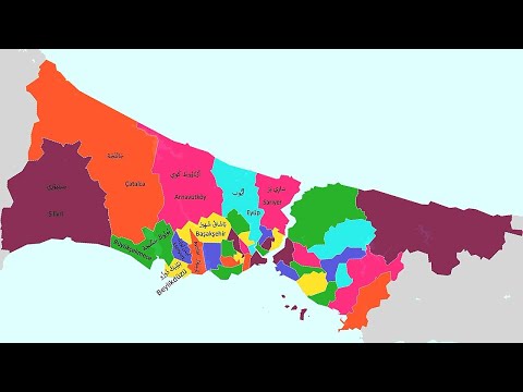 أَسْمَاءُ مَنَاطِقَ إِسْطَنْبُولَ | Arapça İstanbul İlçeleri