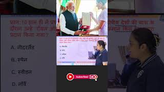 #todaysnews #currentaffairs #todaycurrentaffairs #dailycurrentaffairs #topnewstoday #viralnews #gk