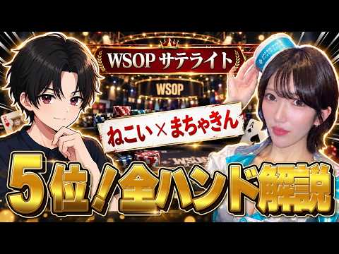 WSOP Satellite 1