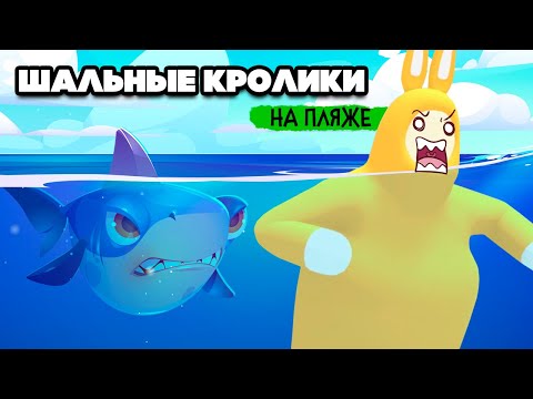 Видео: ШАЛЬНЫЕ КРОЛИКИ - ШОКОЛАДНЫЙ СЭНСЕЙ и ЕГО УРОКИ ♦ Super Bunny Man #5