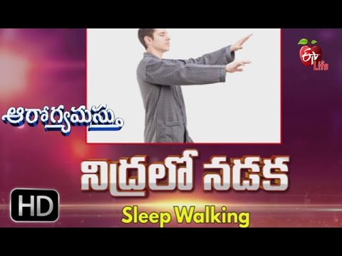 Aarogyamastu | Sleep walking | 17th March 2017 | ఆరోగ్యమస్తు