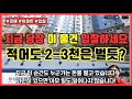 지금 바로 이 아파트 경매하세요. 적어도 2-3천은 벌 수 있습니다.