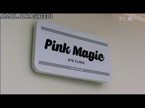 Yesung Pink Magic Arabic Sub ✨