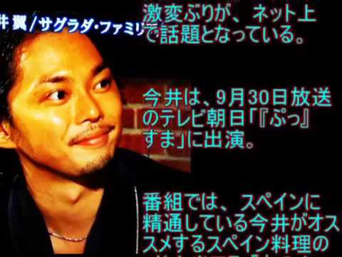 2ｃｈ今井翼が激太りして別人に 病気のせい