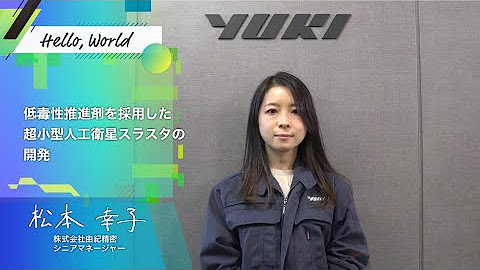 【NEDO事業ってどんな感じ？】 NEDO事業体験談