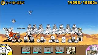 にゃんこ大戦争 開眼のフィーバー襲来 激ムズ の攻略とおすすめキャラ フィーバー進化への道 ゲームエイト