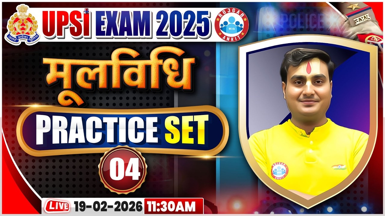 UPSI Moolvidhi Classes | UPSI Moolvidhi Practice Set 04 | UPSI Moolvidhi Class | UPSI Moolvidhi MCQs