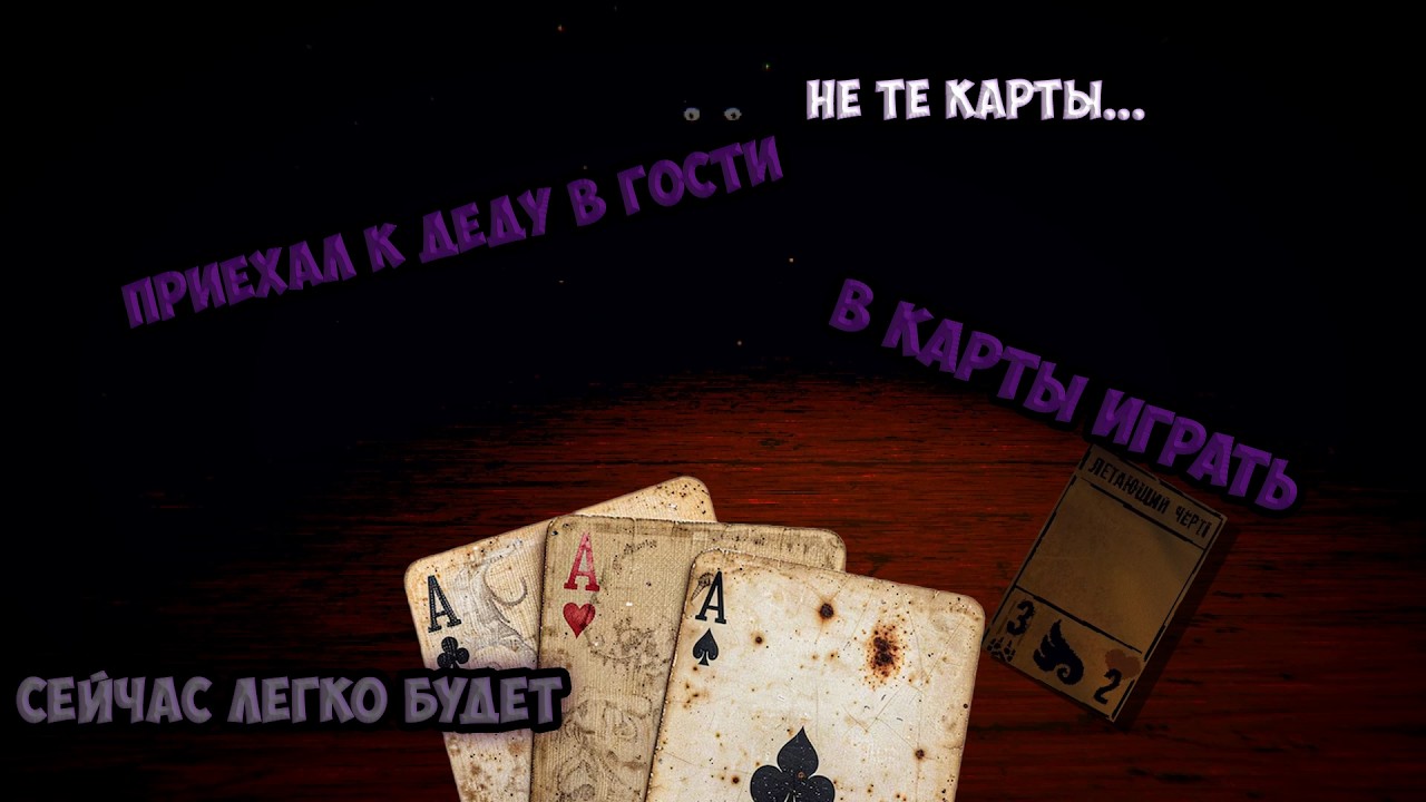 зашёл в ту дверь