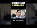 강아지가 아픈걸 아는 방법 Shorts 강아지 강아지가 아픈걸 아는 방법 Shorts 강아지
