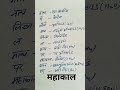 #shorts#viral#trending#youtubeshorts#song#mahakal#chemistry#chemical#Neta Ji Classes