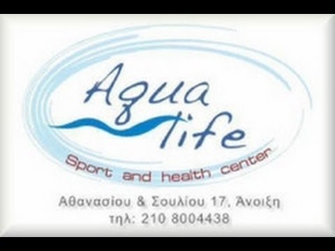 Aqua life Κέντρο
