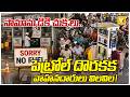 తెలుగు రాష్ట్రాల్లో తీవ్రంగా పెట్రోల్, డీజిల్ కొరత | YKTV Debate @ 8 AM | AP &amp; Telangana Fuel Crisis