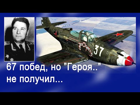 Владимир Бобров - ас-истребитель, равный Кожедубу и Покрышкину, не ставший "Героем..."!