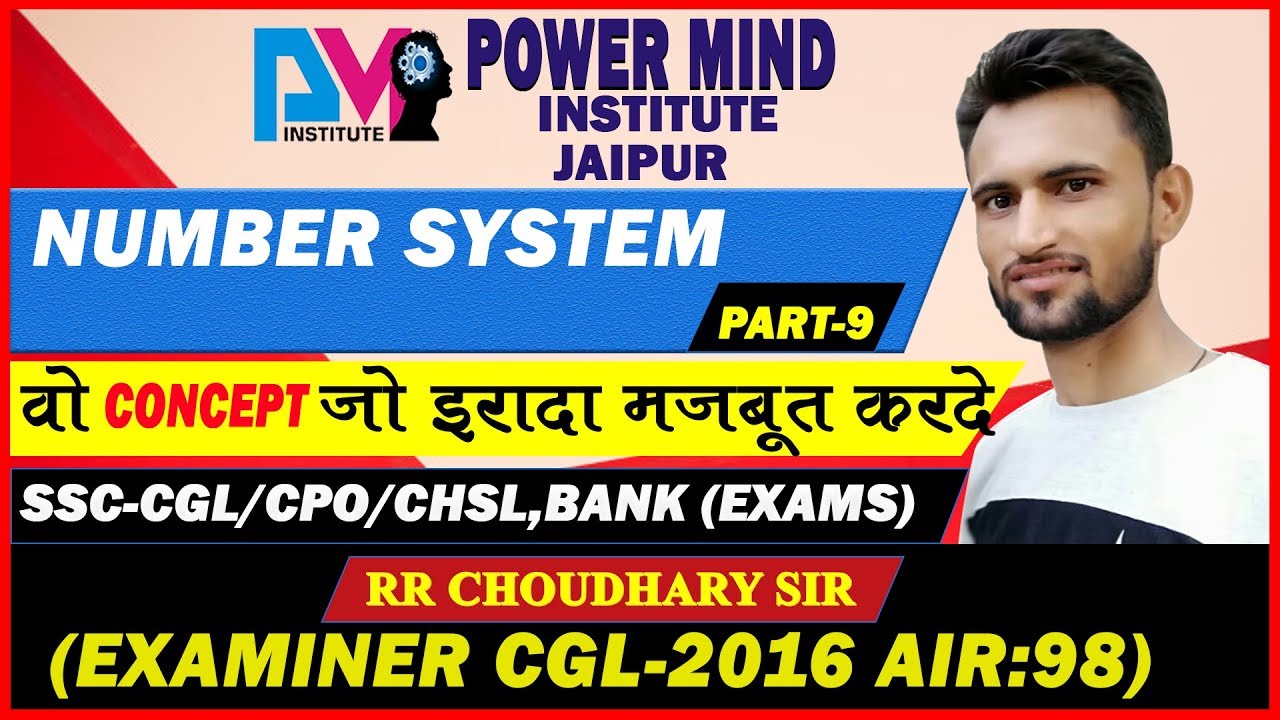 Number System Part 9 Number System Tricks In Hindi YouTube number-system-part-9-number-system-tricks-in-hindi-youtube