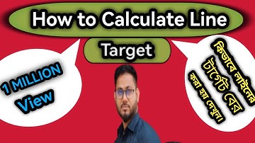 How to calculate line Target, কিভাবে একটি লাইনের টার্গেট বের করা হয় দেখুন।