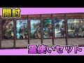 【遊戯王】サテライトショップ限定デュエリストカードプロテクター 六属性セットを開封！ Yugioh LIMITED Card Sleeve set Opening