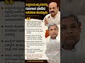#karnatakapolitics #siddaramaiah #bjp #congress #shorts #shortvideo #shortsfeed #viral #new #yt