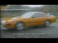 Nissan 300ZX / Datsun 300ZX 1984
