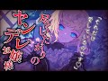 【ヤンデレASMR】お嬢様彼女の愛が重すぎて別れようと言ったら取り返しがつかなくなり…【男性向けシチュボ】【バイノーラル/立体音響/シチュエーションボイス】