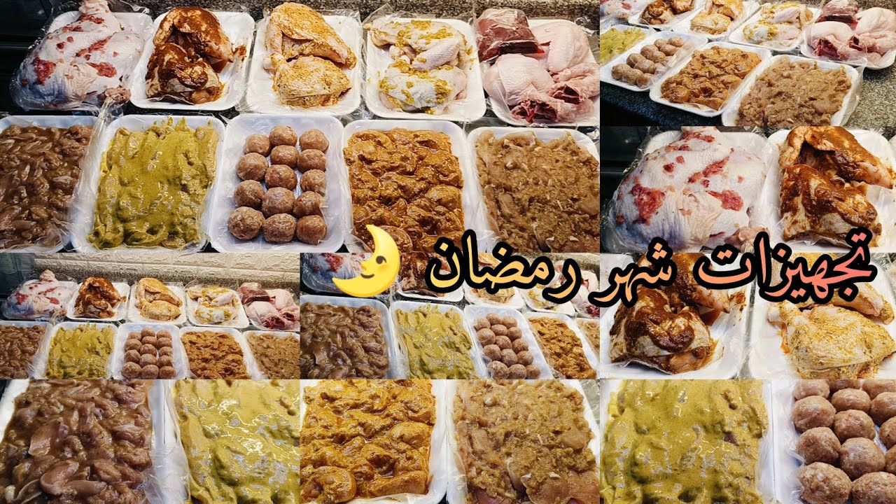 تجهيزات شهر رمضان🌛تتبيلات سهله وبسيطه لست البيت والمرأة العامله هتوفر وقتك ومجهودك في رمضان 🥰