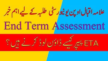 How to download ETA (End Term Assessment) AIOU 2020
