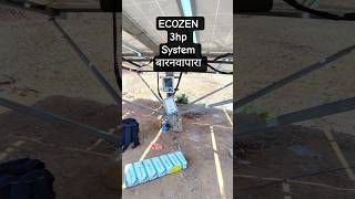 Ecozen 3HP Solar Pump Controller Fault Repairing. #ecozen #solarsystem #cgsong #farming #shorts