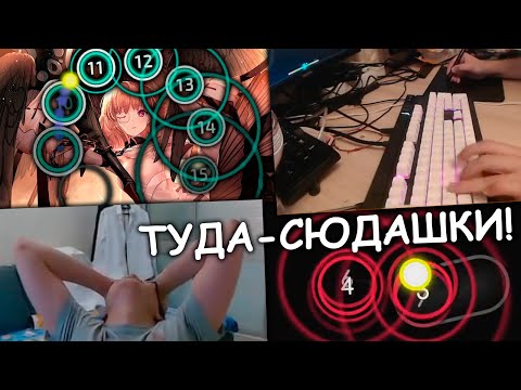 Видео: ЧИКОНИ ГОДМОД НА CHRONOSTASIS! | MRFUTURE ВЕРНУЛСЯ! | OSU!CIS WEEKLY #19