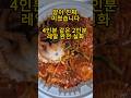 의정부 가성비 맛집 찾으신다면 배달 맛집 현지인 강력 추천 #배달의 민족