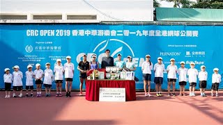 CRC Open 2019 l Ladies' Doubles Final l Jacqueline Lam/Avril Look vs Lin Wing Ka/Lin Wing Man