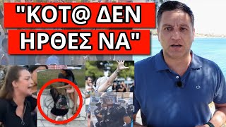 ΞΕΣΠΑΣΕ ΜΕ ΛΥΓΜΟΥΣ ΣΤΙΣ ΚΑΜΕΡΕΣ: Γιατί ρε - Εντολή να μην τα δείξουν