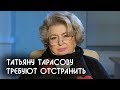 Татьяну Тарасову требуют отстранить от комментирования фигурного катания