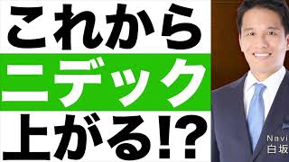 【ニデック】ガバナンス（企業統治）とは？わかりやすく
