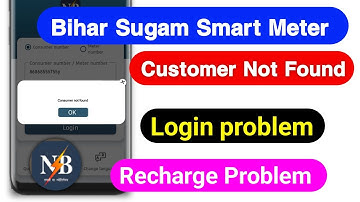 Bihar Sugam Smart Meter Consumer Not Found Problem | Consumer Not Found Problem