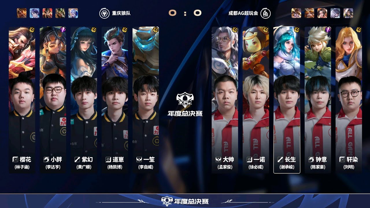 [Grand Final] 成都AG超玩会 vs 重庆狼队 | Game 1 | #王者荣耀 #honorofkings
