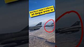 Operation Bandar 2019 Balakot Air Strikes