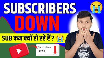 YouTube चैनल से Subscribers घट क्यों रहें हैं ? 😭 Why you