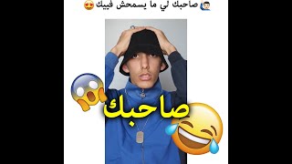 النميش رايح للحج - بلوطة العودة 😍